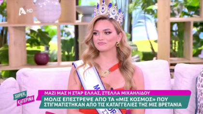 Στέλλα Μιχαηλίδου