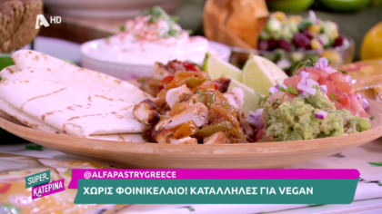 Ο Πέτρος Συρίγος μας φτιάχνει fajitas κοτόπουλο και μεξικάνικη σαλάτα