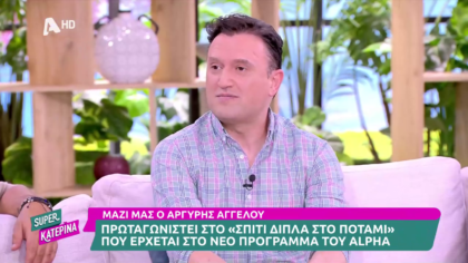 Αργύρης Αγγέλου