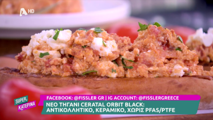 Ο Πέτρος Συρίγος μας φτιάχνει στραπατσάδα με ντομάτες, αυγά και φρυγανισμένο ψωμί