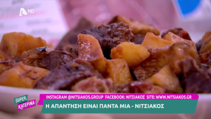 Ο Πέτρος Συρίγος μας φτιάχνει μοσχαράκι με μελιτζάνες γιαχνί