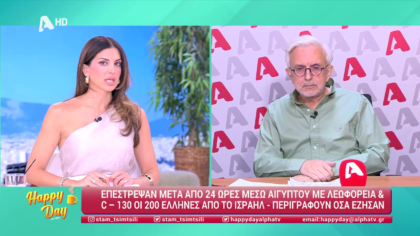 Η επικαιρότητα της ημέρας με τον Δήμο Βερύκιο