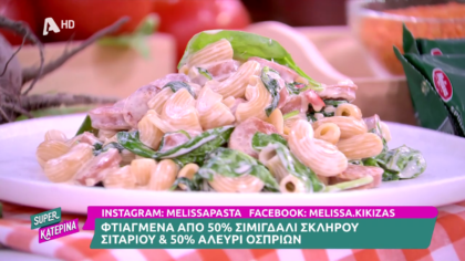 Ο Πέτρος Συρίγος μας φτιάχνει κοράλλι με κόκκινη φακή, λουκάνικο και λαχανικά