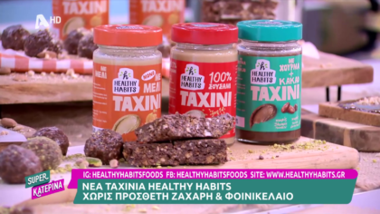 Ο Πέτρος Συρίγος μας φτιάχνει energy balls με ταχίνι granola και σοκολάτα
