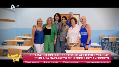 Σχολείο δεύτερης ευκαρίας
