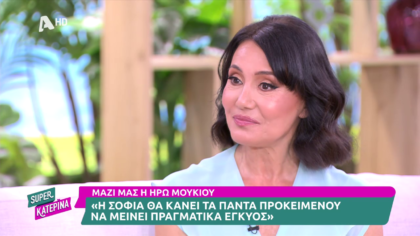 Ηρώ Μουκίου