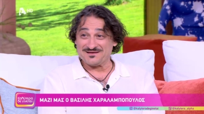 Βασίλης Χαραλαμπόπουλος