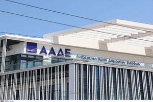 ΑΑΔΕ: Απλούστευση των διαδικασιών Μητρώου για πολίτες και επιχειρήσεις