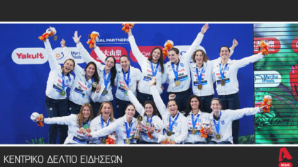 Κεντρικό Δελτίο 23/7/2025