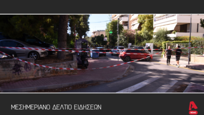 Μεσημεριανό Δελτίο 17/7/2025