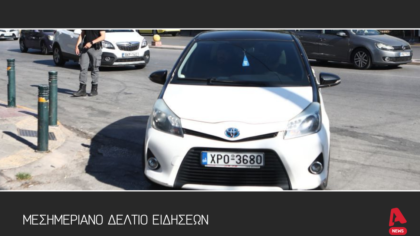 Μεσημεριανό δελτίο 8/7/2025