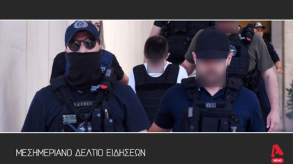 Μεσημεριανό δελτίο 9/7/2025