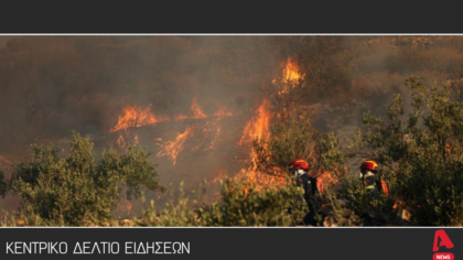 Κεντρικό δελτίο 3/7/2025