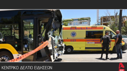 Κεντρικό δελτίο 4/7/2025