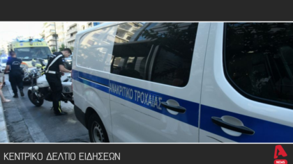 Κεντρικό δελτίο 6/7/2025