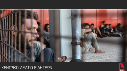 Κεντρικό Δελτίο 10/7/2025