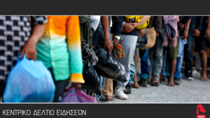 Κεντρικό Δελτίο 11/7/2025