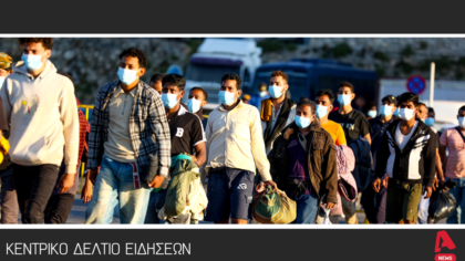 Κεντρικό Δελτίο 8/7/2025