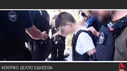 Κεντρικό Δελτίο 9/7/2025