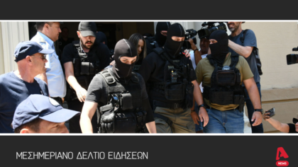 Μεσημεριανό Δελτίο 13/07/2025