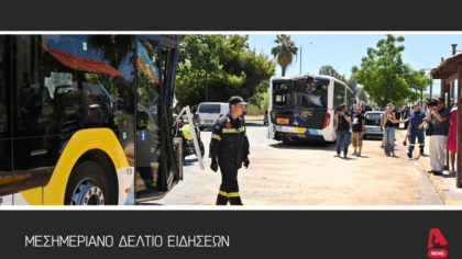 Μεσημεριανό Δελτίο 04/07/2025