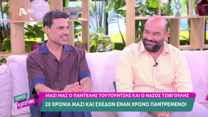 Παντελής Τουτουντζής και Νάσος Τσιβγούλης