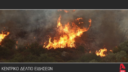 Κεντρικό δελτίο 14/8/2025