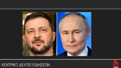 Κεντρικό Δελτίο 20/8/2025