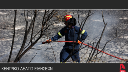 Κεντρικό Δελτίο 26/8/2025