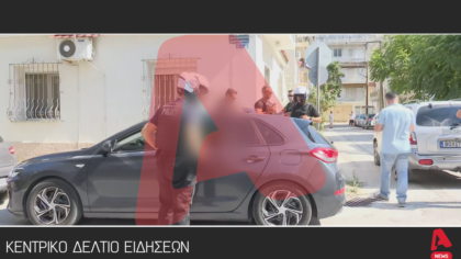 Κεντρικό Δελτίο 23/8/2025