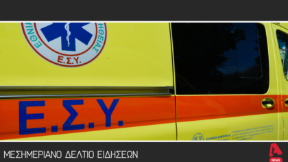 Μεσημεριανό Δελτίο 23/8/2025