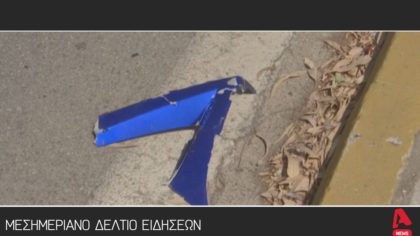 Μεσημεριανό Δελτίο 31/8/2025