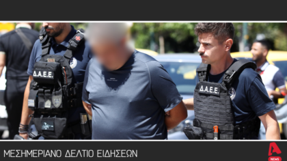 Μεσημεριανό Δελτίο 27/8/2025