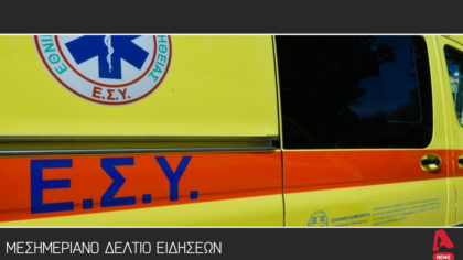 Μεσημεριανό δελτίο 8/8/2025