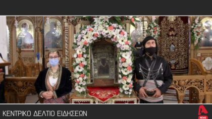 Κεντρικό δελτίο 15/8/2025