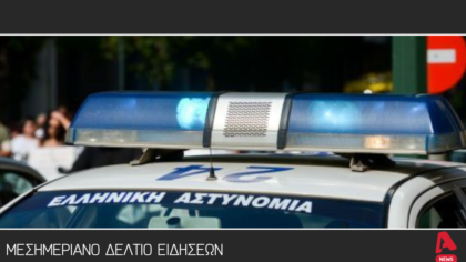 Μεσημεριανό δελτίο 18/8/2025