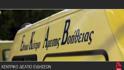 Κεντρικό δελτίο 16/8/2025