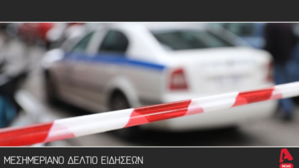 Μεσημεριανό δελτίο 22/8/2025