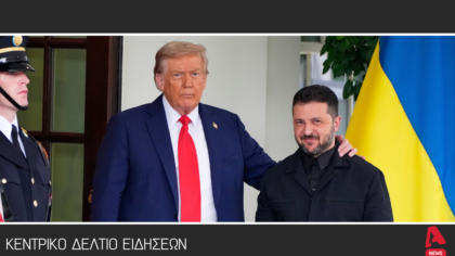 Κεντρικό Δελτίο 18/8/2025