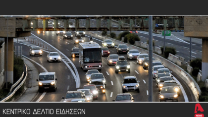 Κεντρικό Δελτίο 31/8/2025