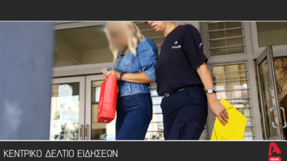 Κεντρικό Δελτίο 30/8/2025