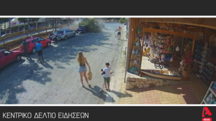 Κεντρικό Δελτίο 10/8/2025