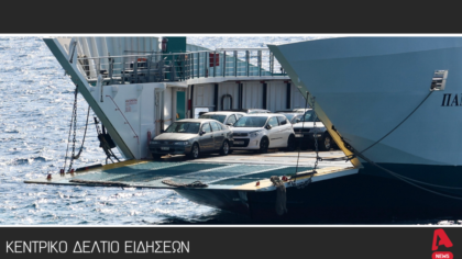 Κεντρικό Δελτίο 7/8/2025