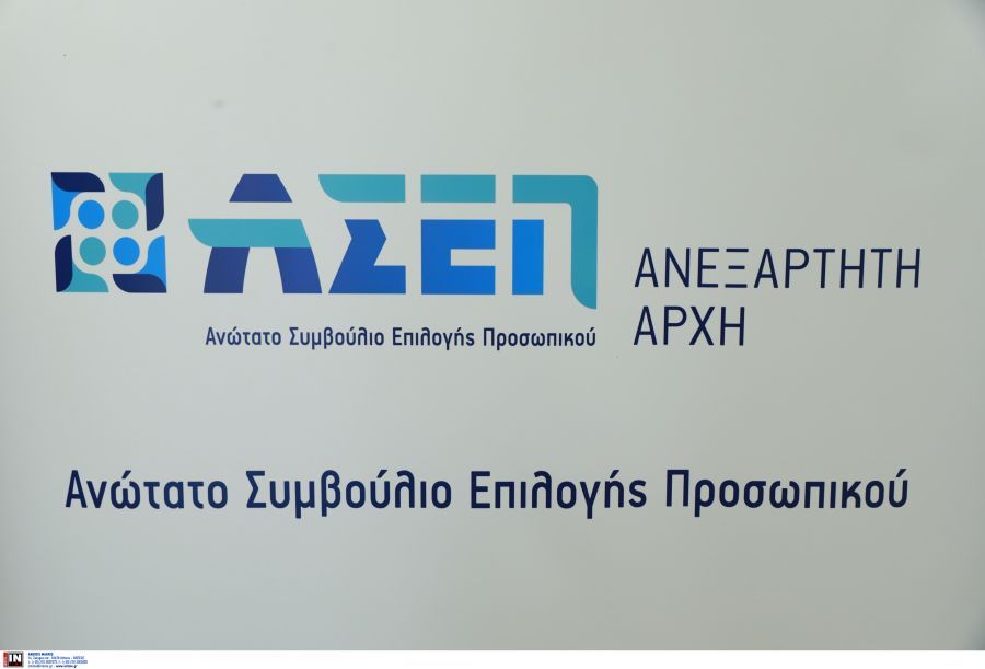 ΑΣΕΠ: Από σήμερα οι αιτήσεις εκπαιδευτικών πρωτοβάθμιας και δευτεροβάθμιας Ειδικής Αγωγής και Εκπαίδευσης κατηγορίας ΤΕ