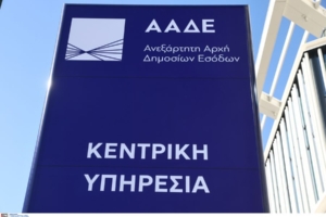 ΑΑΔΕ: Άνοιξε η εφαρμογή υποβολής δηλώσεων φορολογίας εισοδήματος νομικών προσώπων 2025