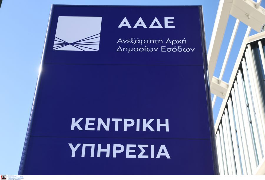 ΑΑΔΕ: Άνοιξε η εφαρμογή υποβολής δηλώσεων φορολογίας εισοδήματος νομικών προσώπων 2025