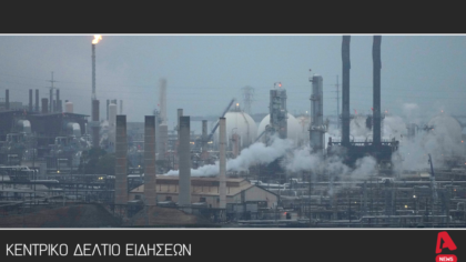 Κεντρικό δελτίο  10/9/2025