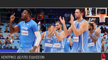 Κεντρικό δελτίο 14/9/2025