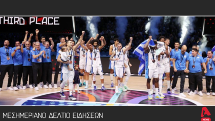 Μεσημεριανό δελτίο 15/9/2025