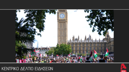 Κεντρικό Δελτίο 21/9/2025   